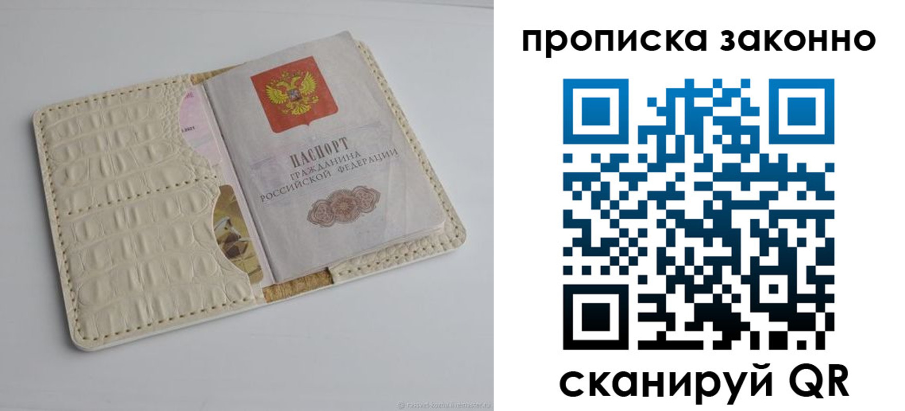 временная прописка в Малой Вишере