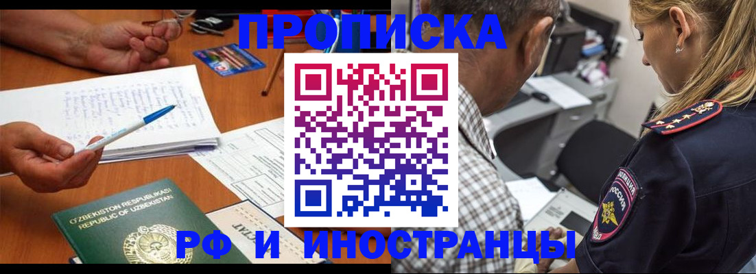 прописка в квартире в Малой Вишере