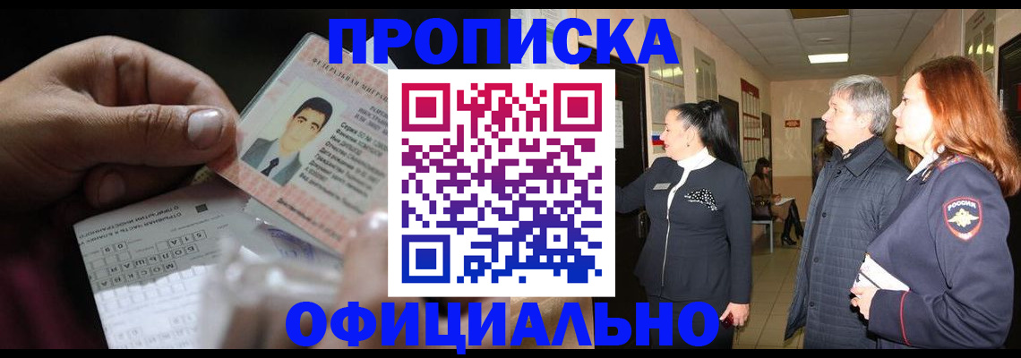 прописка паспорт в Малой Вишере
