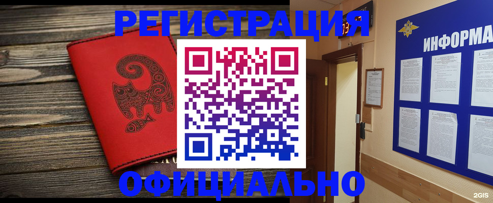 временная регистрация госуслуги в Малой Вишере