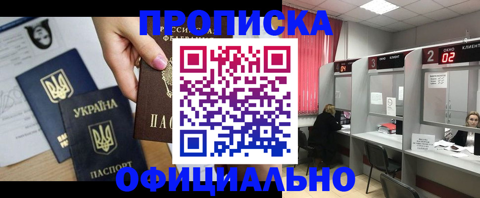 временная регистрация в Малой Вишере